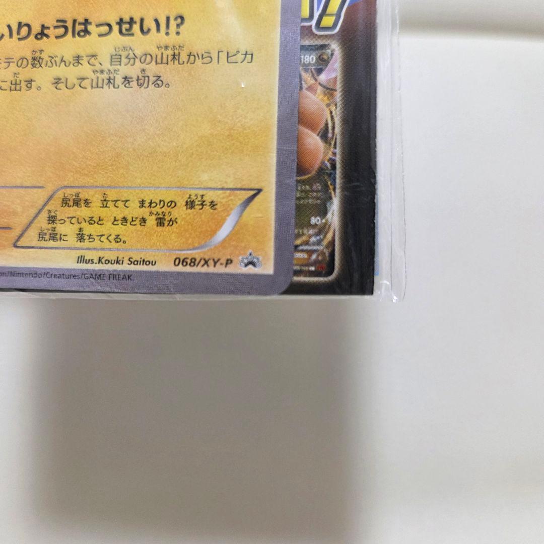 未開封　ピカチュウ　プロモ PROMO XYシリーズ 068/XY-P 2014