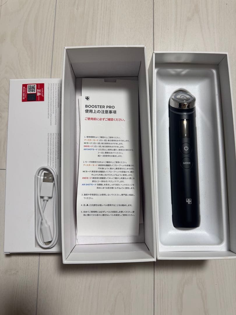 【MEDICUBE（メディキューブ）】の最新美顔器「ブースタープロ」