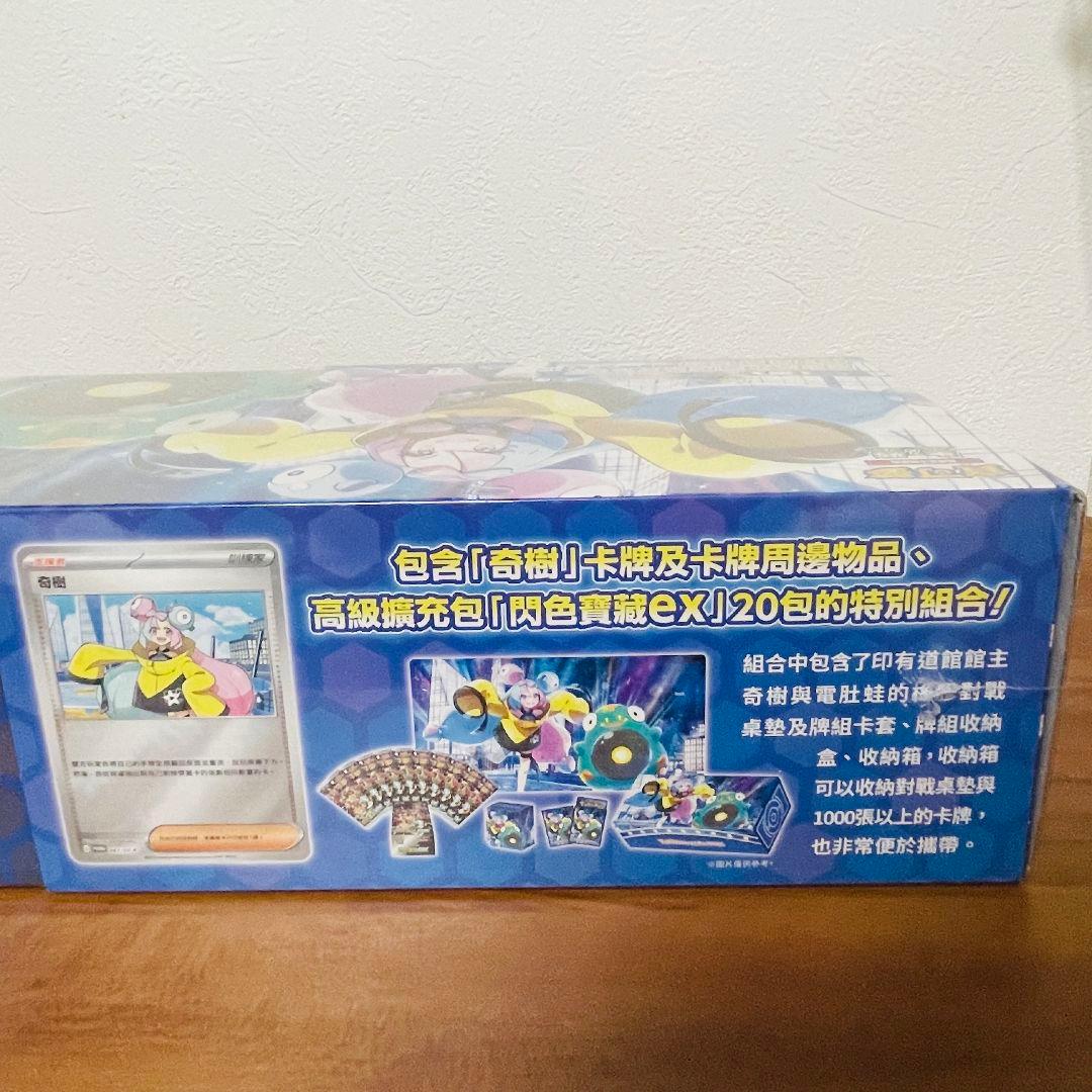 ナンジャモ　台湾限定スペシャルセット　新品未開封　シュリンク付き