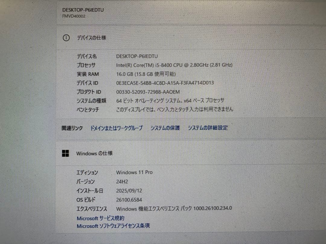 富士通 ESPRIMO 第8世代i5 メモリ16G SSD＋HDD Win11