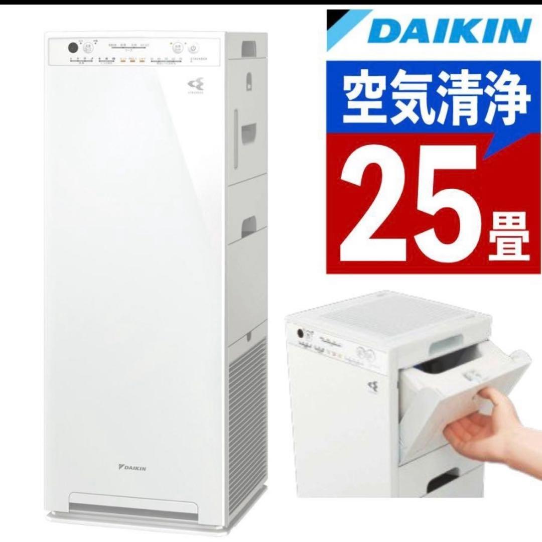 未開封　新品　DAIKIN 空気清浄機 ACK55Z-W