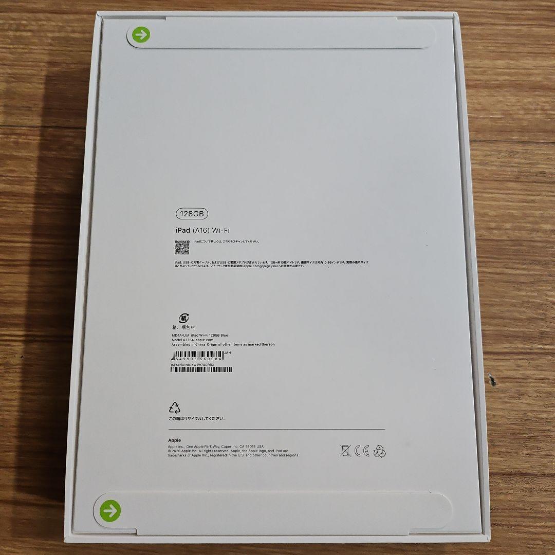 【新品未開封】iPad (A16) Wi-Fi 128GB ブルー