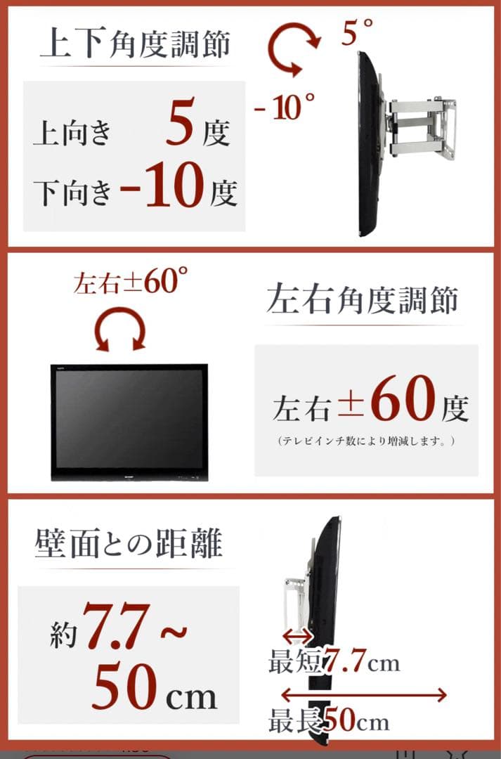 テレビ壁掛けアーム