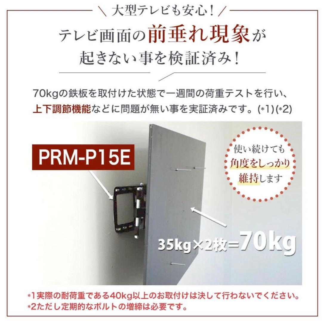 テレビ壁掛けアーム