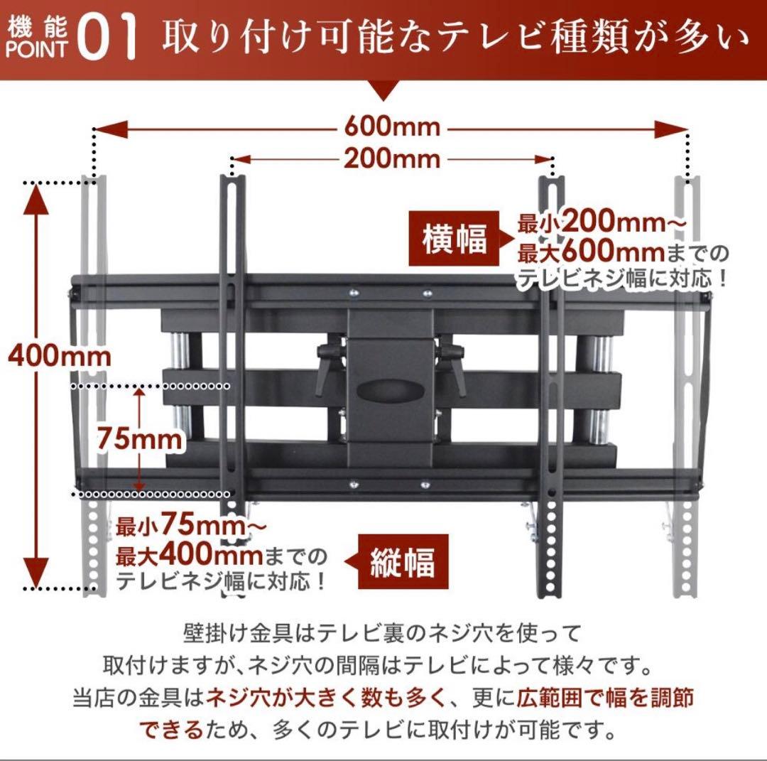 テレビ壁掛けアーム