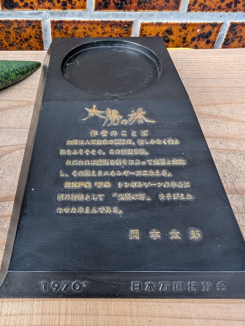 【当時物】太陽の塔 ブロンズ像 1970年大阪万博