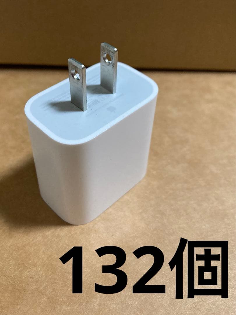 Apple純正 iPad 20w アダプタ 充電器 132個