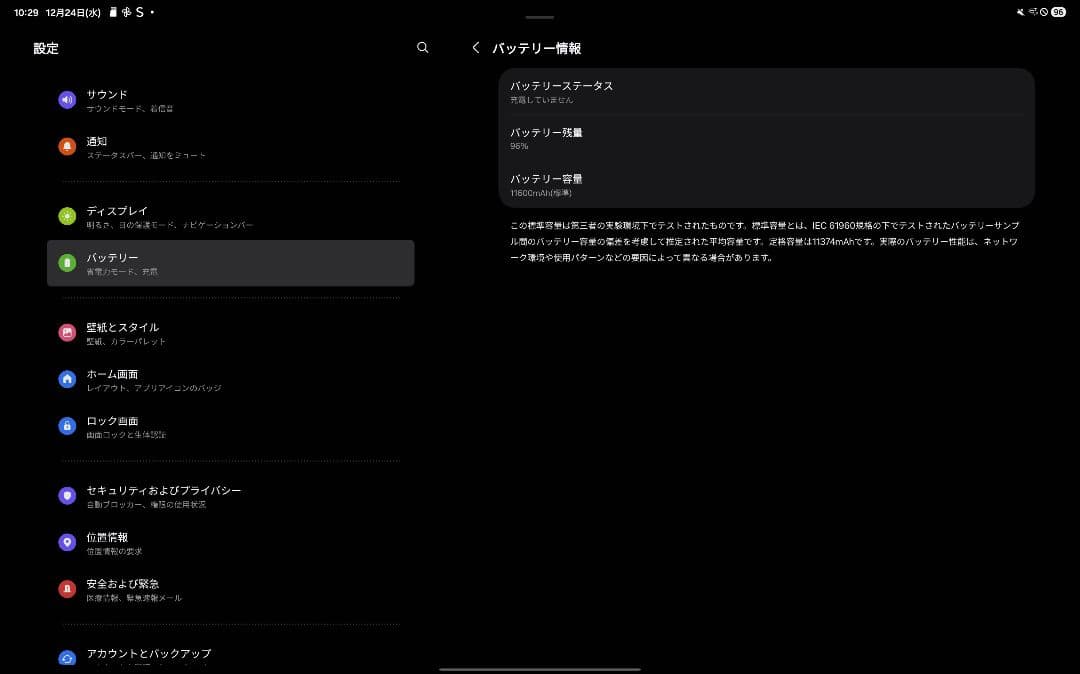 Androidタブレット本体 Galaxy Tab S11 Ultra 256G 5G Book Cover