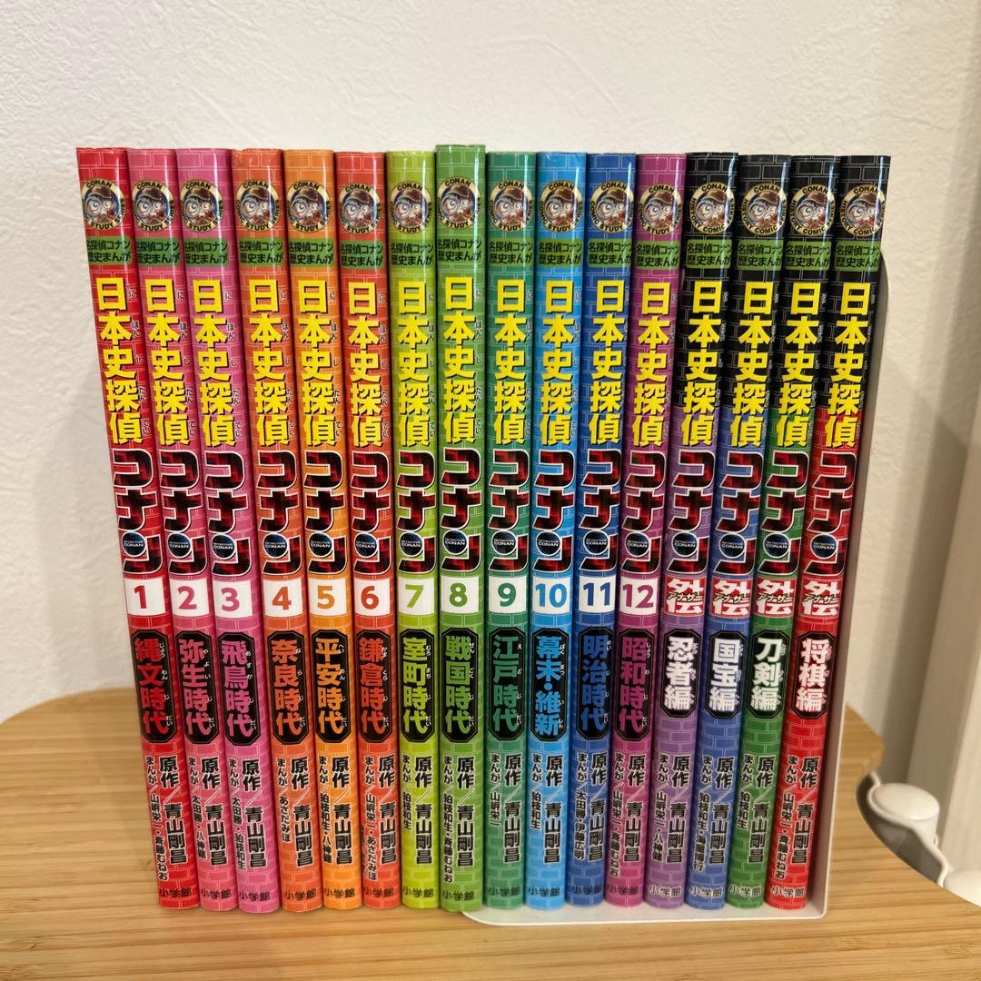 日本史探偵コナン 名探偵コナン歴史まんが　1〜12巻＆外伝4冊セット