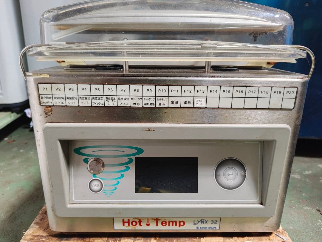 二チワ★真空包装機★LYNX32★卓上型★ホットパック機