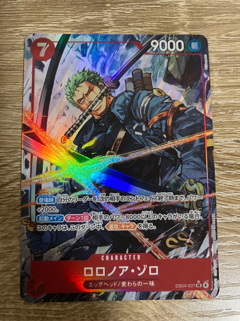 ワンピース カードゲーム ロロノア・ゾロ SRパラレル　ボルサリーノSR