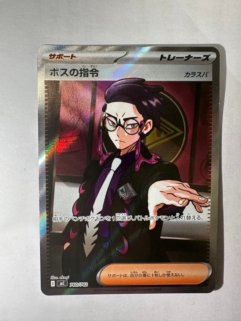 スタートデッキ100 ボスの指令 SR仕様 カラスバ No.095/100