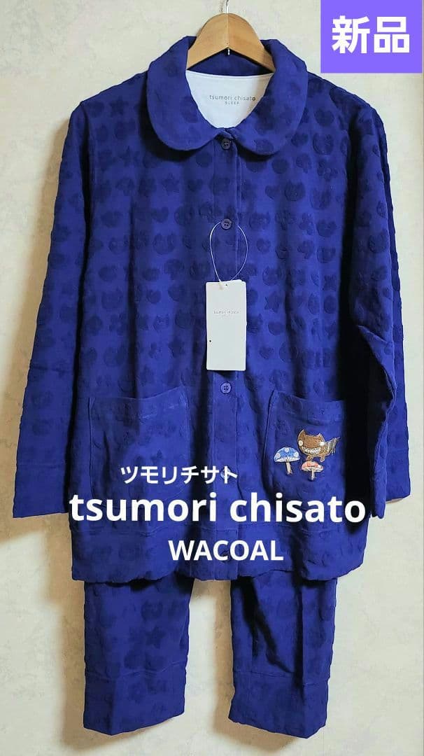 ◆タグ付き新品【ツモリチサト】ルームウエアパイル地パジャマ長袖長ズボン/ワコール