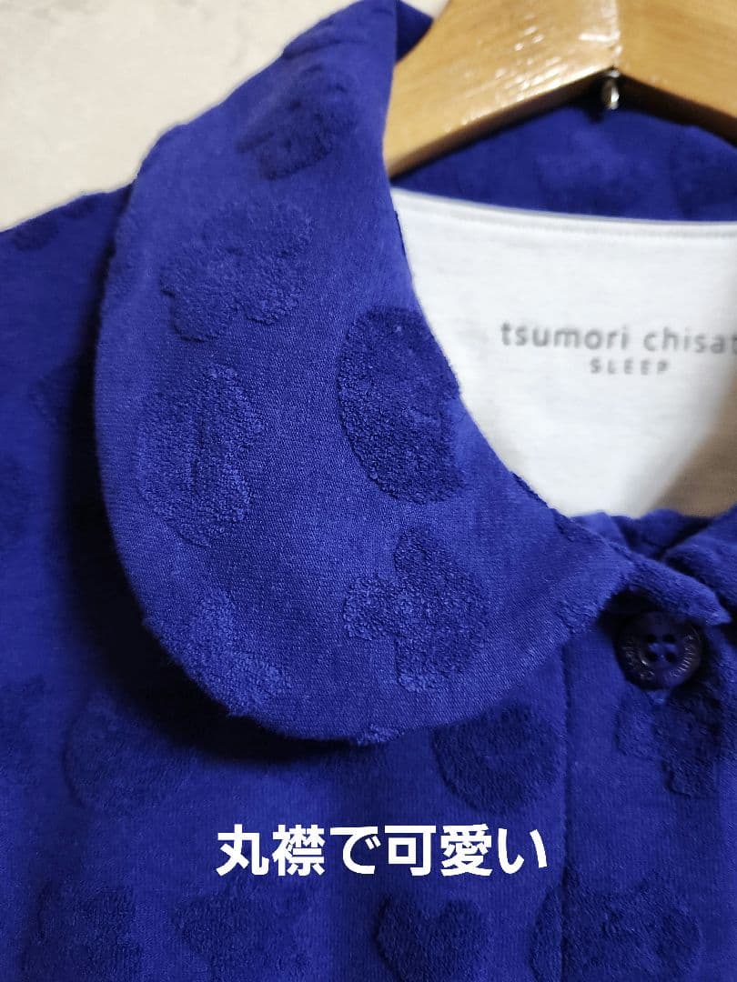 ◆タグ付き新品【ツモリチサト】ルームウエアパイル地パジャマ長袖長ズボン/ワコール