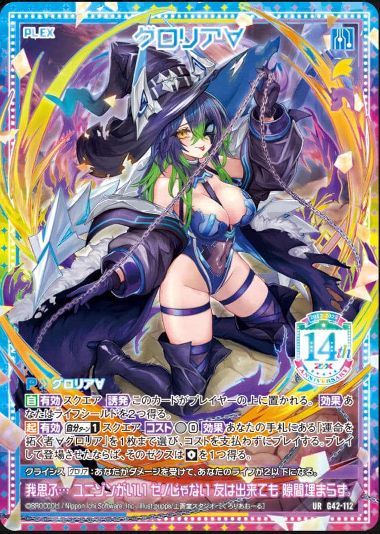 グロリア URセット ② z/x ゼクス