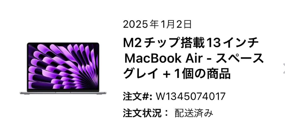 M2チップ搭載 13インチ MacBook Air スペースグレイ 16GB