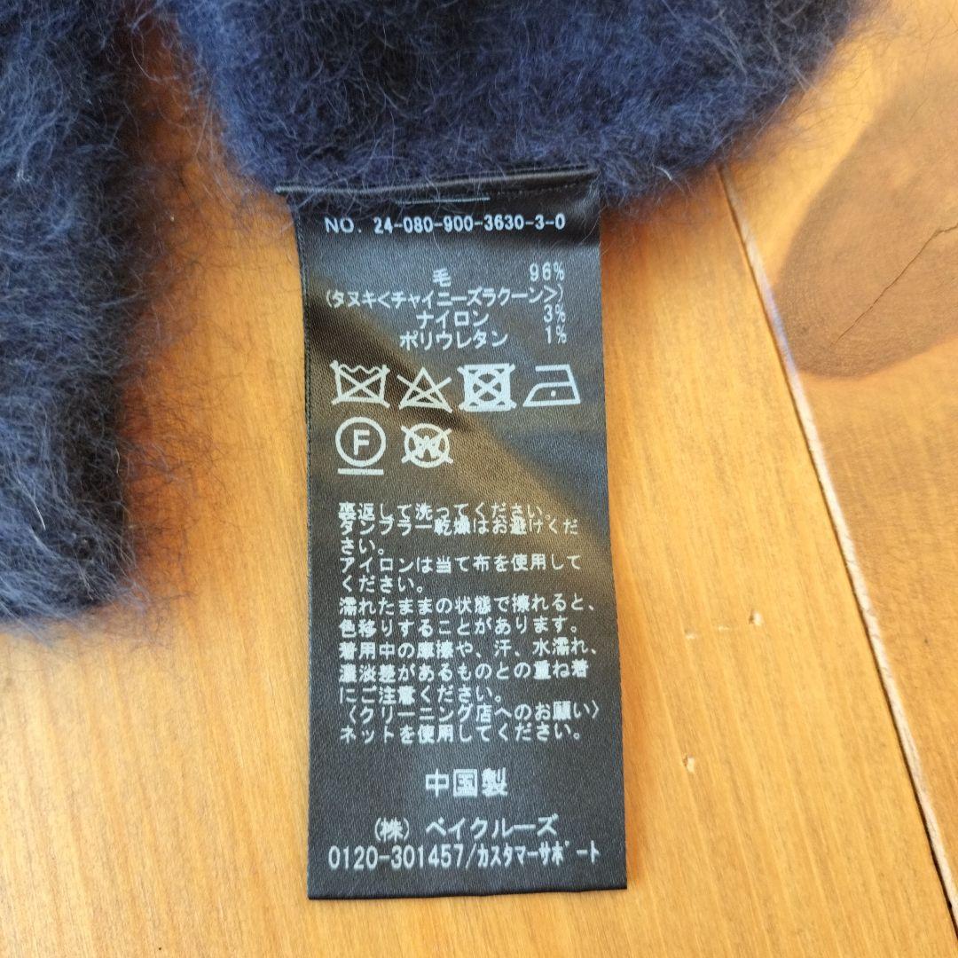 hidegen　IENA fluffyファー プルオーバー　ネイビー