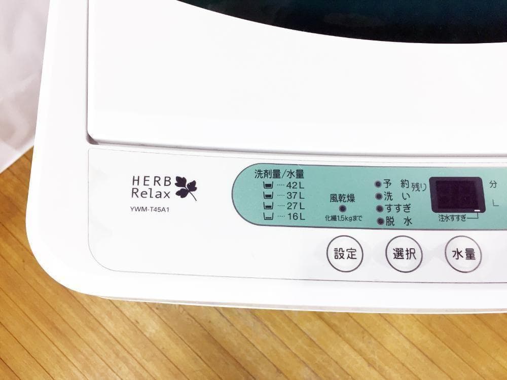 2015★美品中古★YAMADA☆4.5kg洗濯機【YWM-T45A1】H147