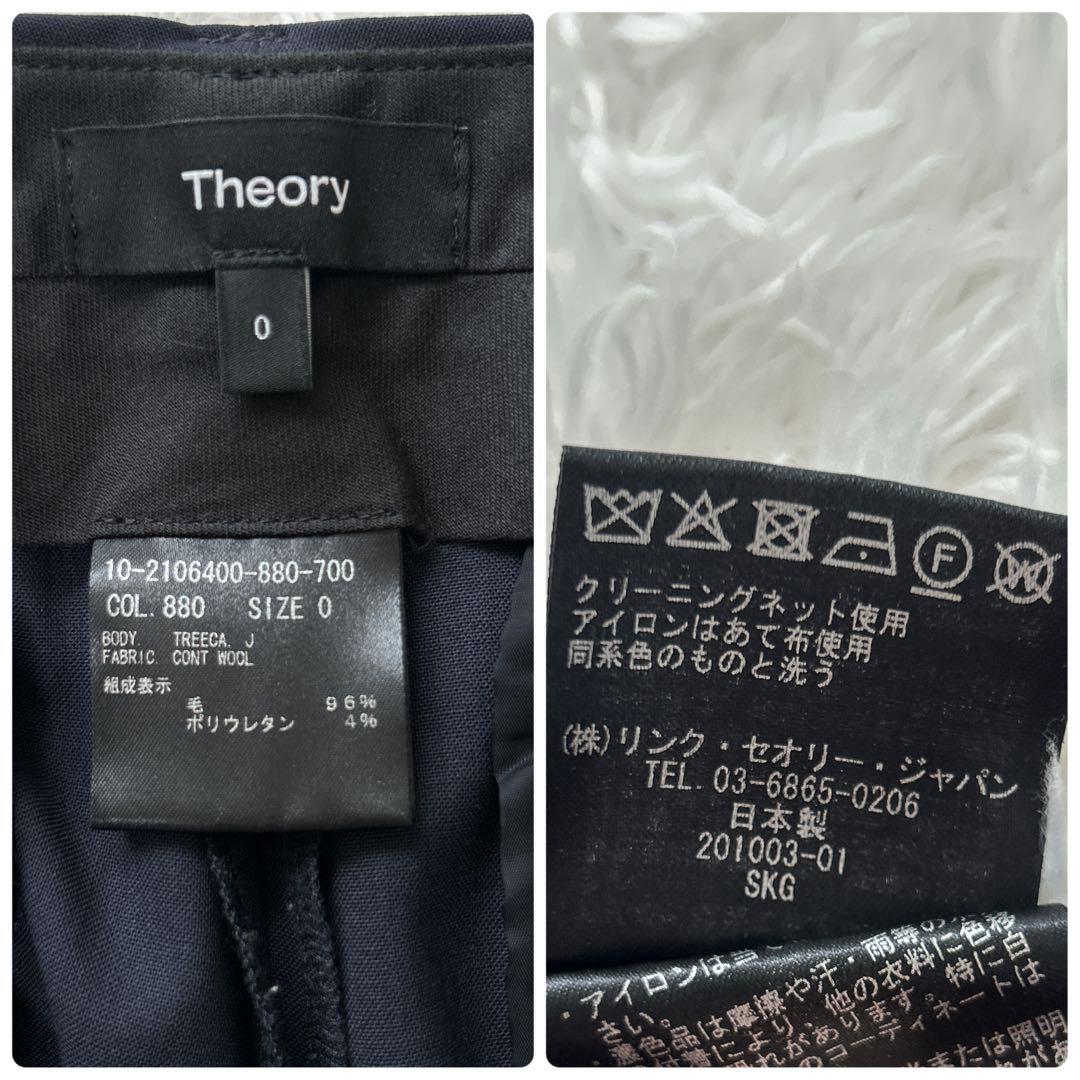 【美品】 Theory　パンツスーツ　オフィスウェア　セットアップ　紺　0サイズ