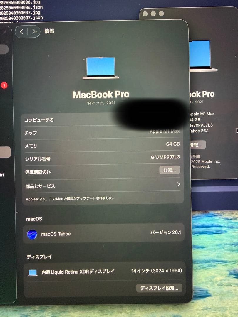 MacBook Pro 14インチ M1 MAX 64GB