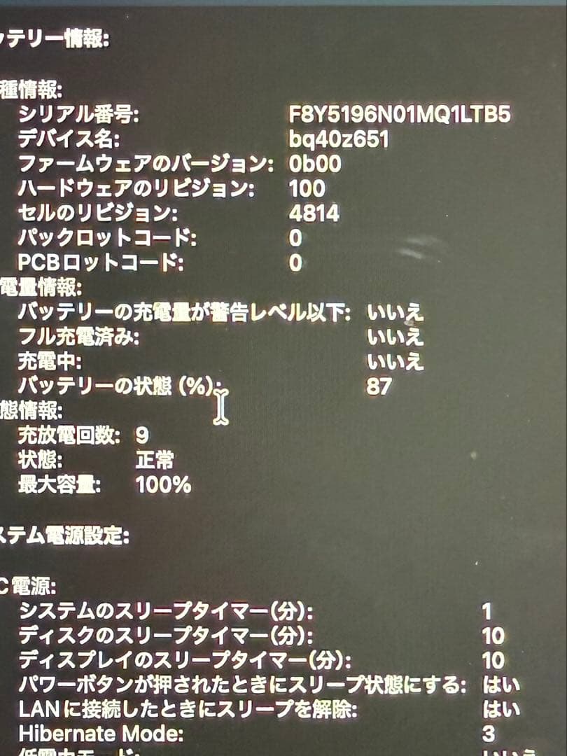 MacBook Pro 14インチ M1 MAX 64GB