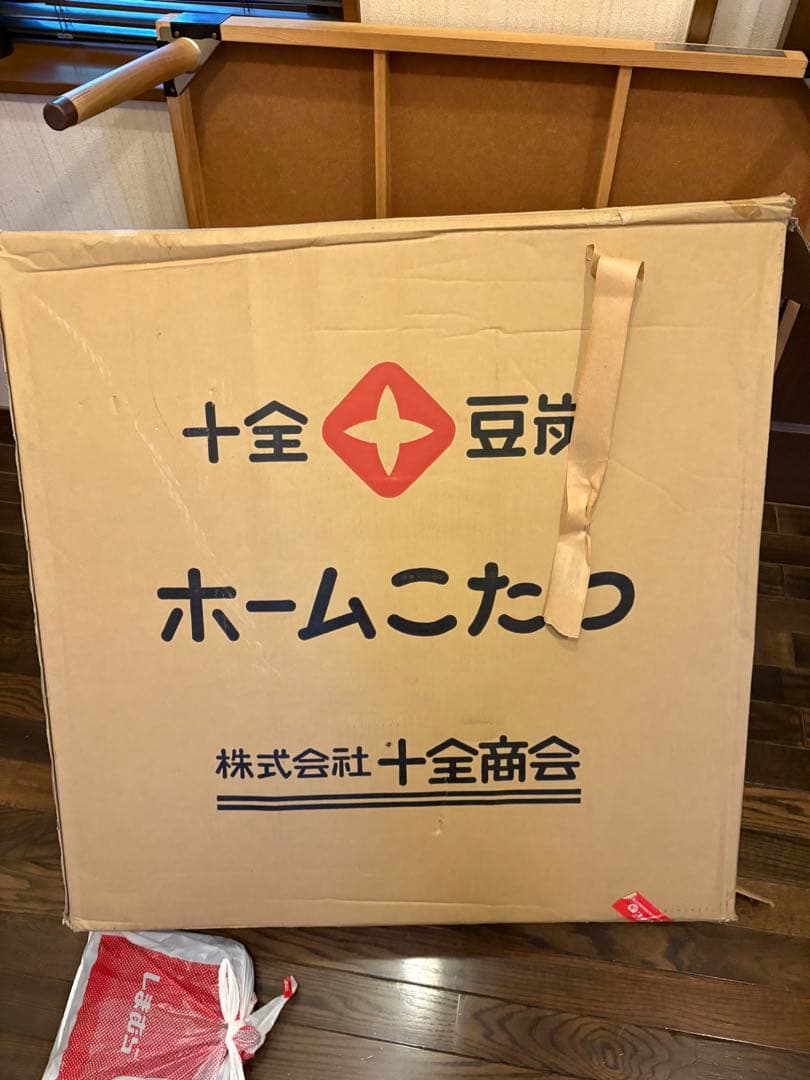 ガッキー⭐︎十全豆たんこたつ台＋豆たんケースセット