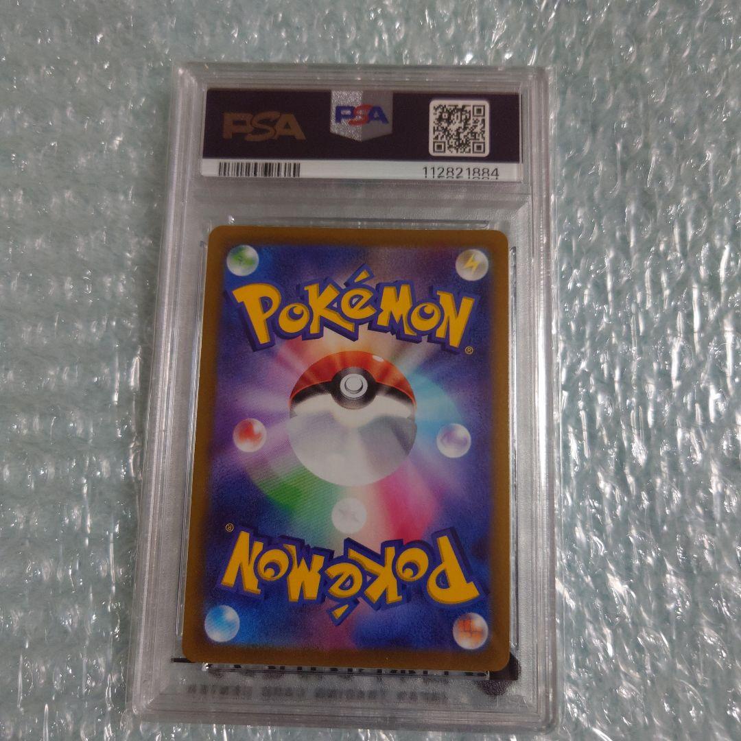 ス*ド様 格安psa10かがやくリザードンポケモンGO　ポケモンカード