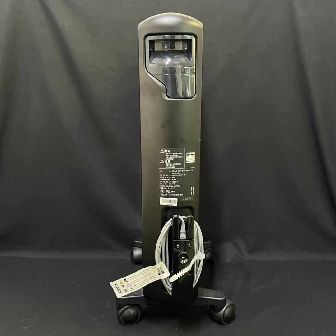 DeLonghi MDHAA12WIFI-BK マルチダイナミックヒーター