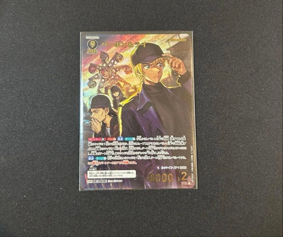 名探偵コナンカード　魅惑のマジック　MRP バーボン　ライ