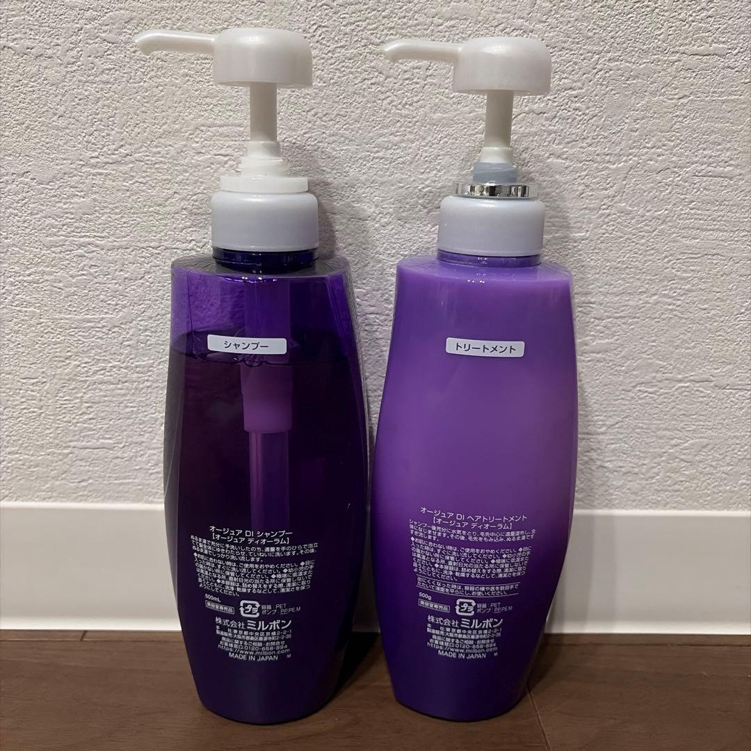 オージュア　ディオーラム　シャンプー、トリートメント