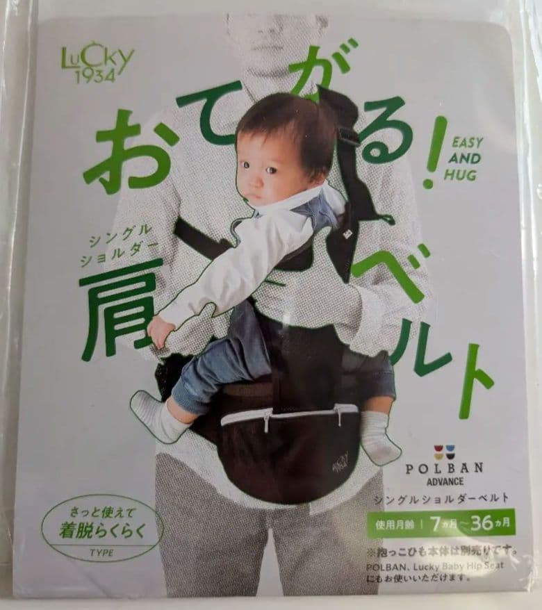 POLBAN ADVANCE ヒップシート ブラック 肩ベルトセット