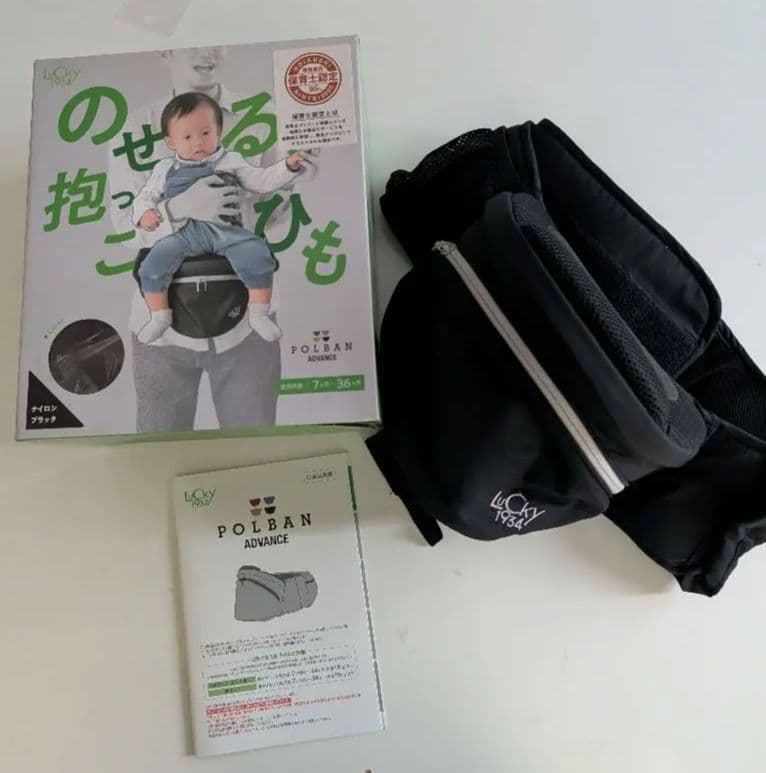 POLBAN ADVANCE ヒップシート ブラック 肩ベルトセット