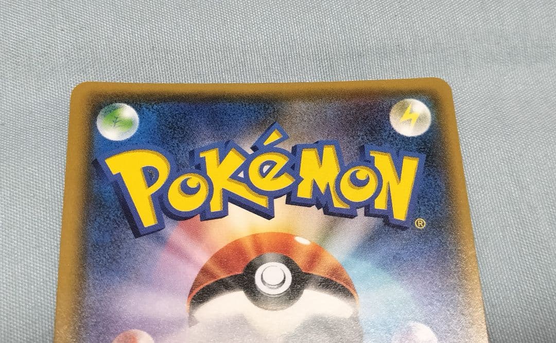 ゲリラ　ポケモンカード　美品　スイレン　SR　GXバトルブースト