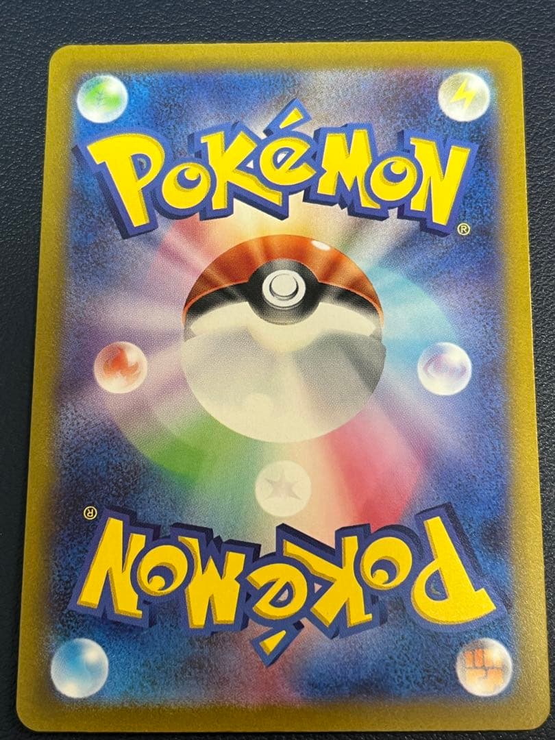 も*か様 コイキング AR SV1a トリプレットビート 080/073