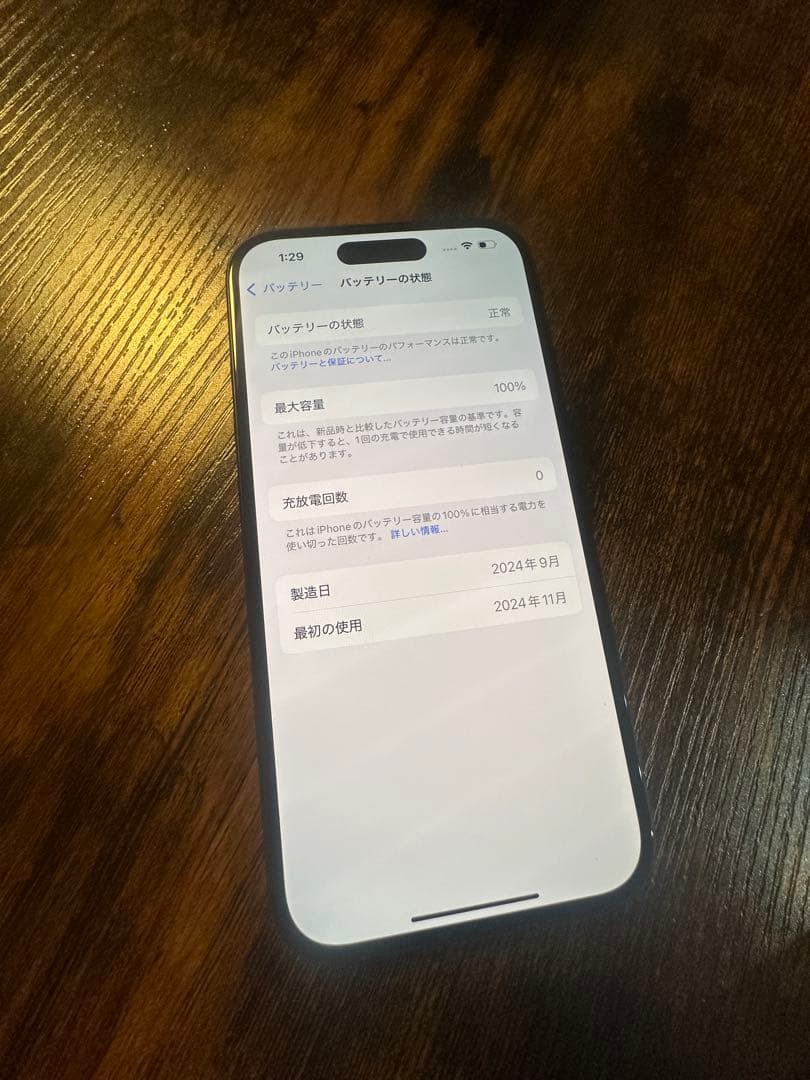 極美品　Apple iPhone16 128GB スペースブラック