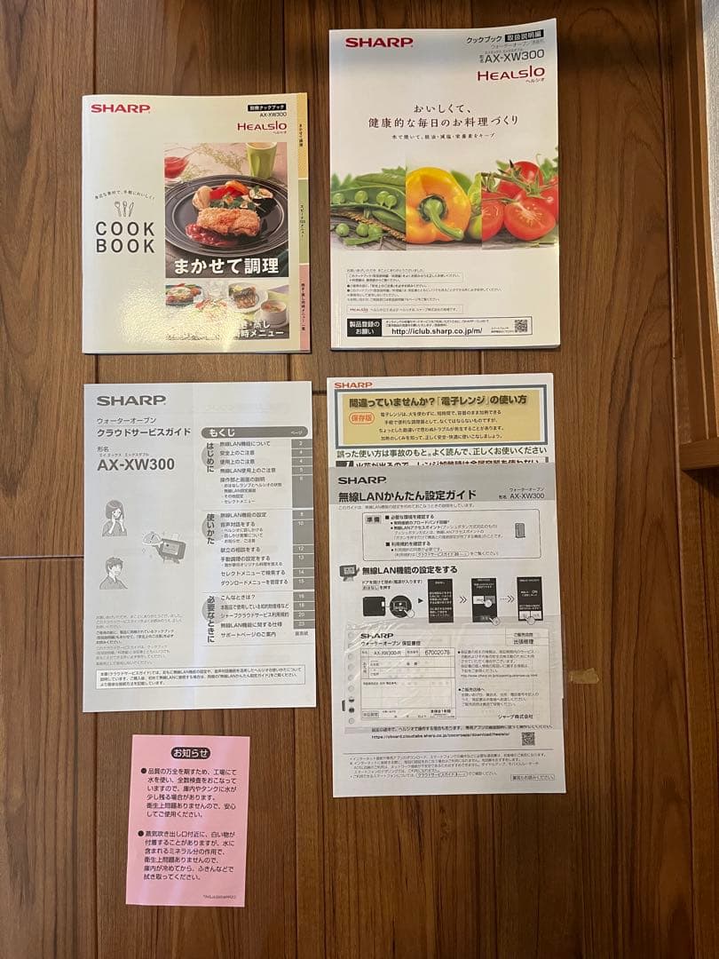 【中古・訳あり】SHARP HEALSIO AX-XW300 ウォーターオーブン