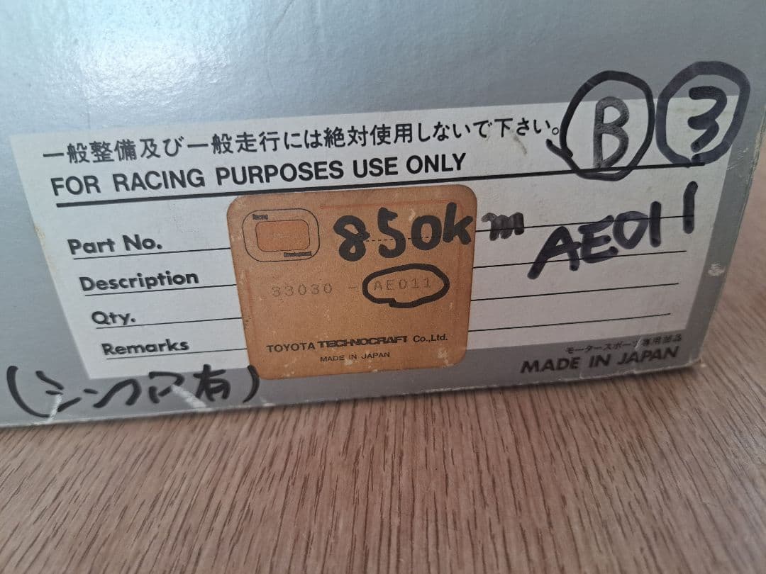 TRDクロスミッション C56•C52用タイプB中古③ 耐久確認で850Km使用