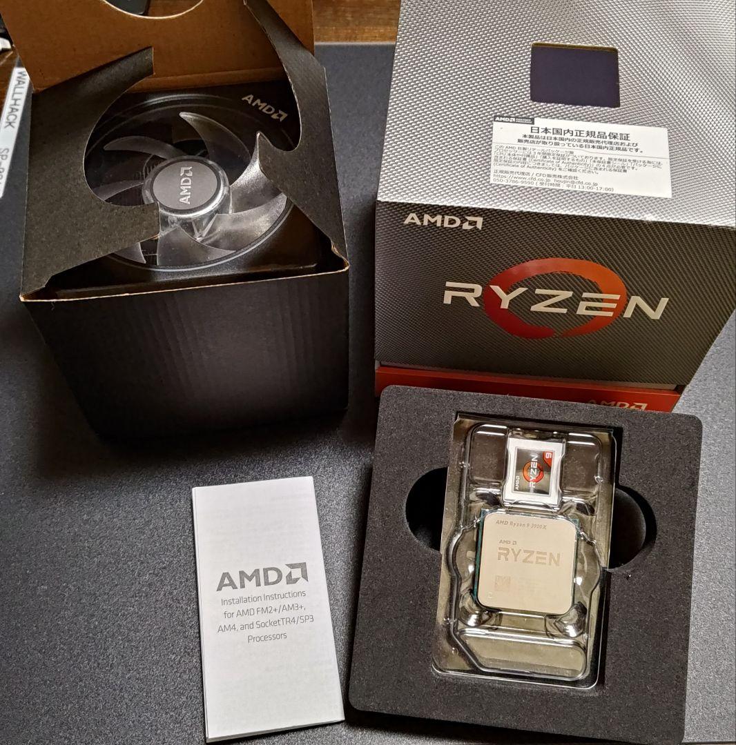 AMD Ryzen 9 3900X 未使用クーラー付き