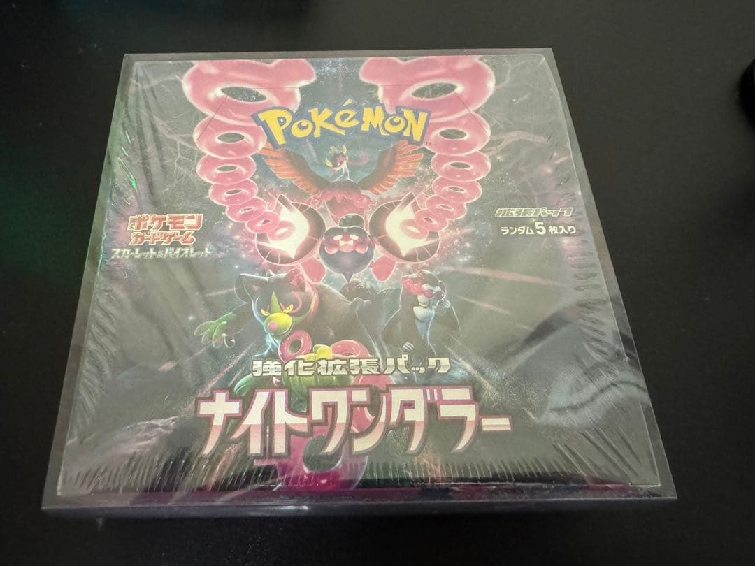 ポケモンカード　シュリンク付き未開封ボックスまとめ