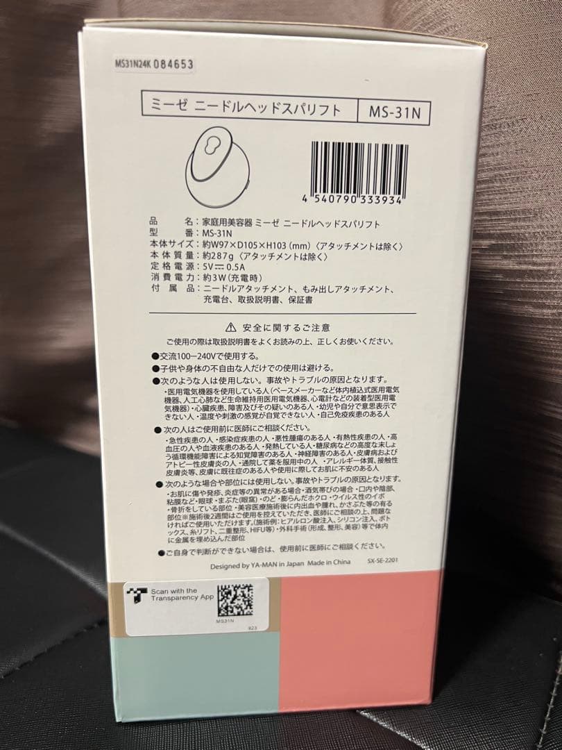 新品未開封　ミーゼ　ニードルヘッドスパリフト　MS-31N ヤーマン