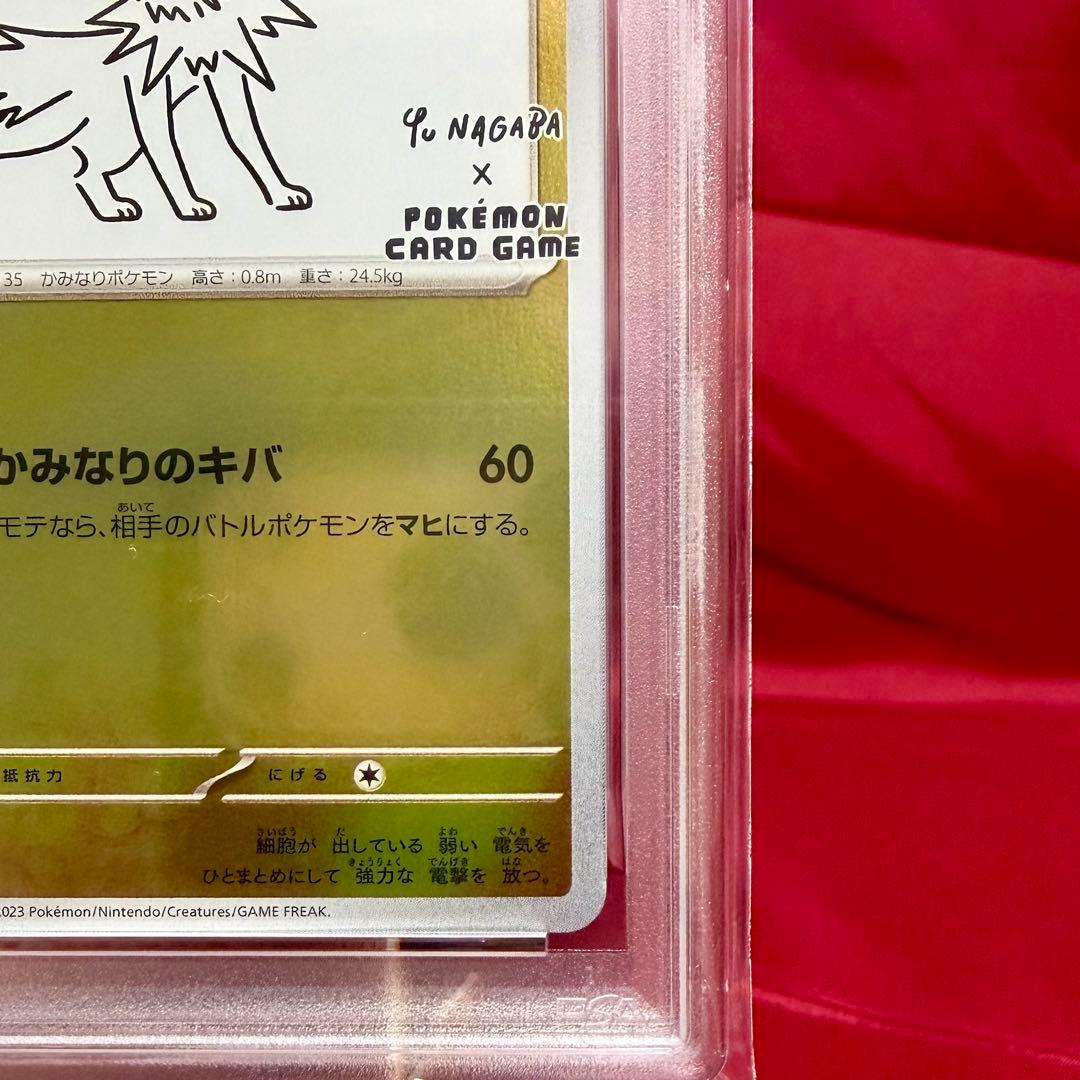 【PSA10】サンダース「YU NAGABA×ポケモンカードゲーム」