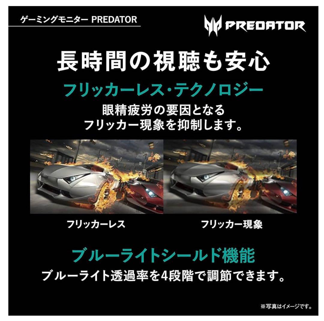 Acer ゲーミングモニター Predator XB253QGW 24.5インチ