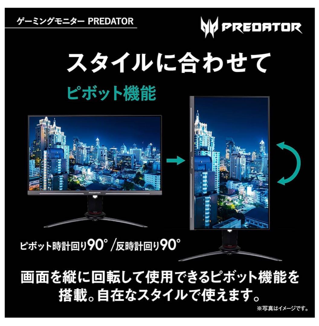 Acer ゲーミングモニター Predator XB253QGW 24.5インチ