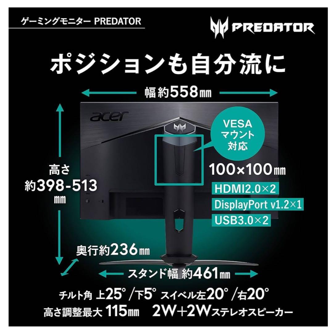 Acer ゲーミングモニター Predator XB253QGW 24.5インチ