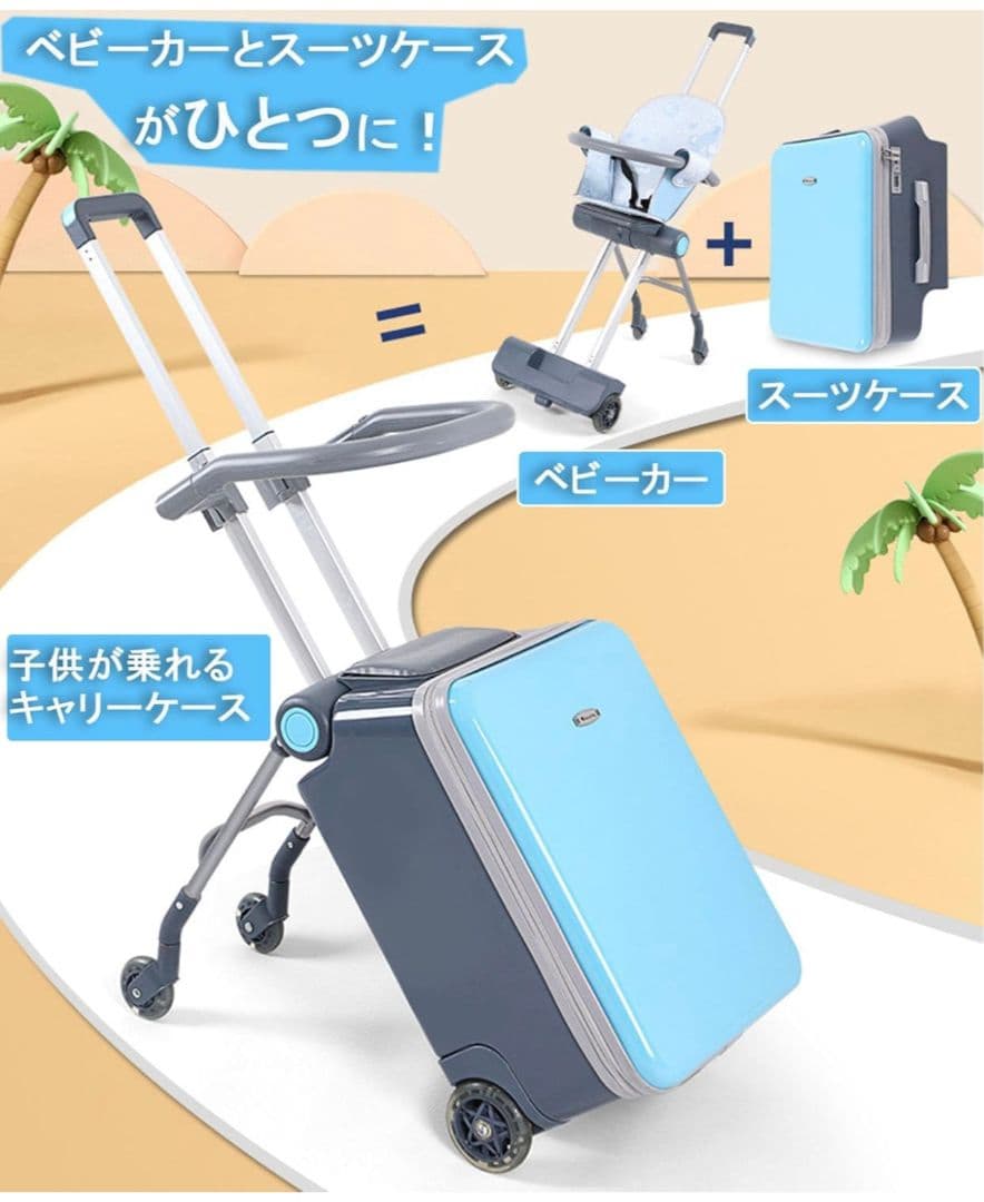 スーツケース 子供が乗れるキャリーケース イエロー 機内持ち込み