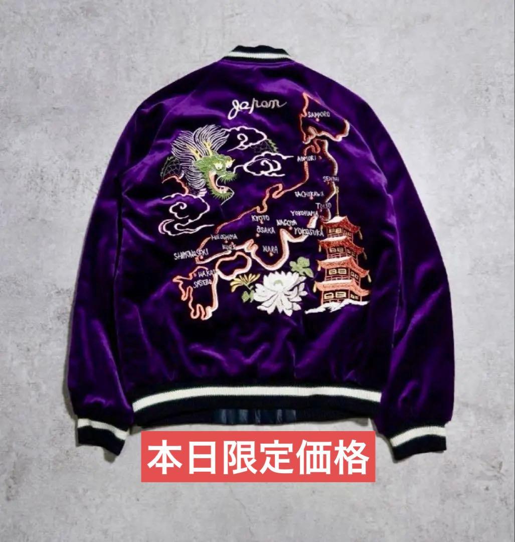 東洋エンタープライズ リバーシブルスカジャン別珍 BEAMS BOY別注 刺繍