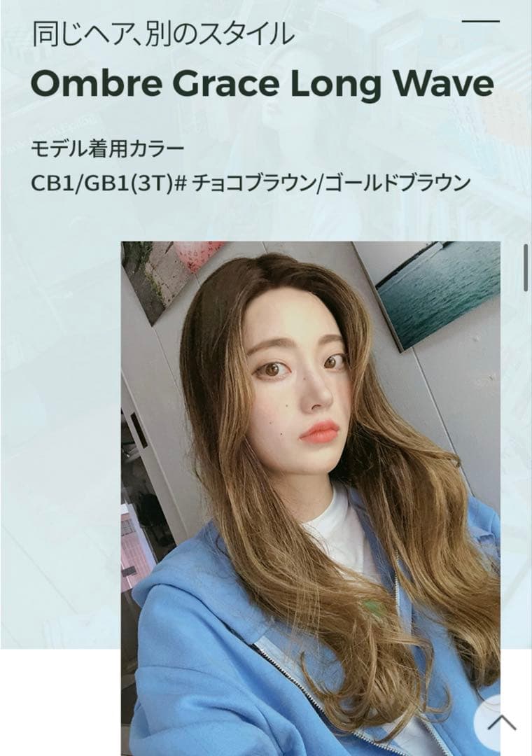 PINKAGE ピンクエイジ　オンブレグレース ロングウェーブ（モースト原糸）