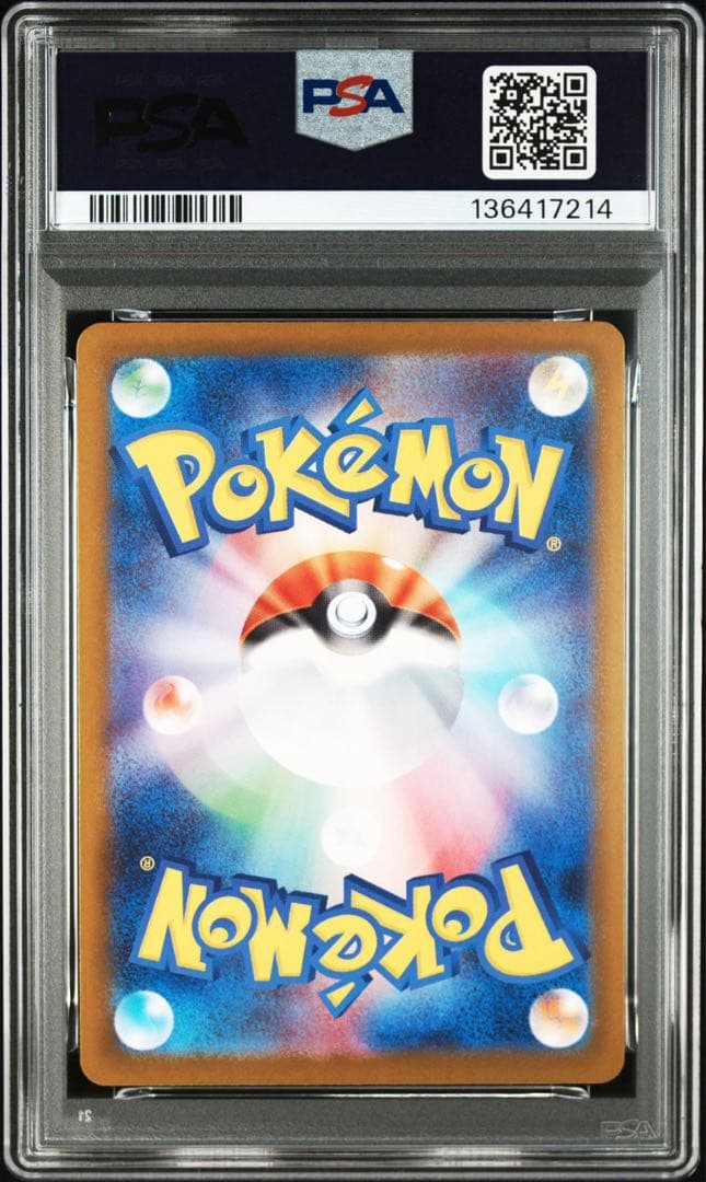 【PSA10】ポケモンカード　ポッチャマ　AR インフェルノX