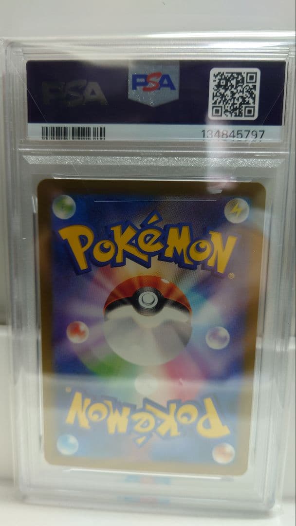 PSA10 2023 ミュウ ex #205 SPECIAL ART RARE