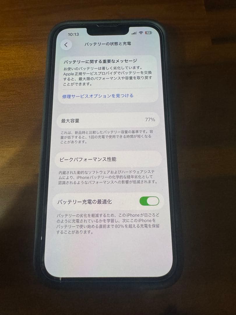 iPhone13 pro グラファイト 128GB バッテリー 77%